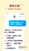 将它发布到豆包APP上取他人共享