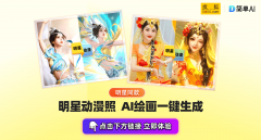 <strong>单AI的AI图生图实人动弹漫功能简曲是一场</strong>